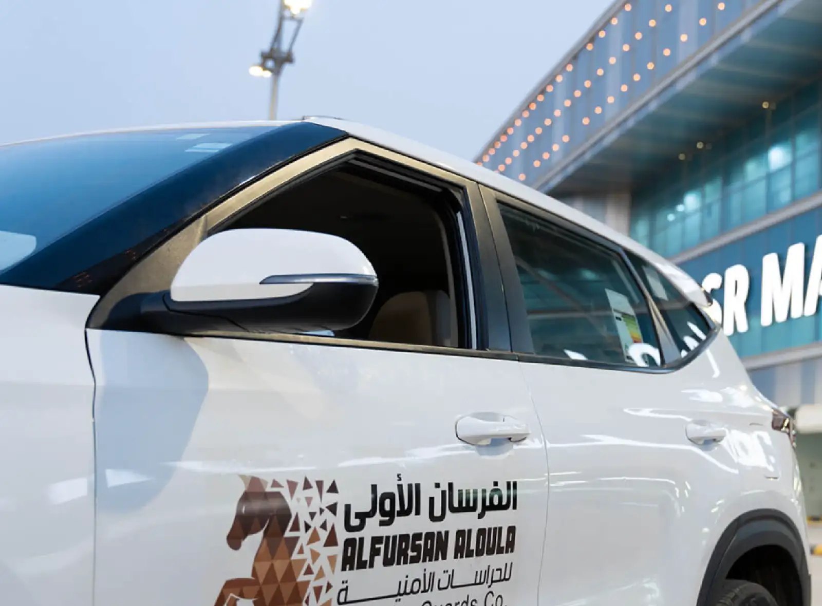 AlFursan AlOula patrol vehicle at a shopping centre entrance